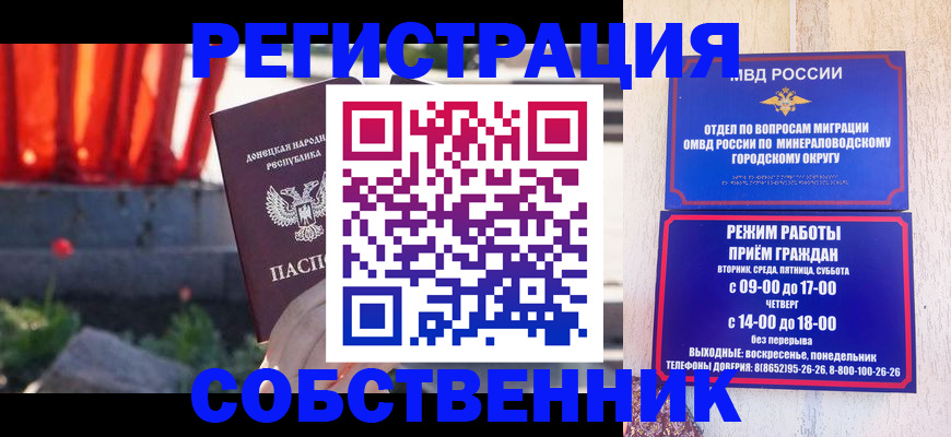 временная регистрация адрес в Калининске
