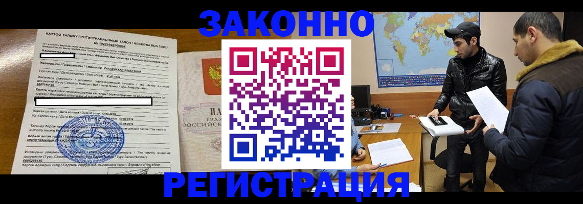 временная регистрация адрес в Калининске